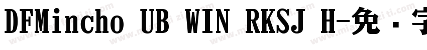 DFMincho UB WIN RKSJ H字体转换